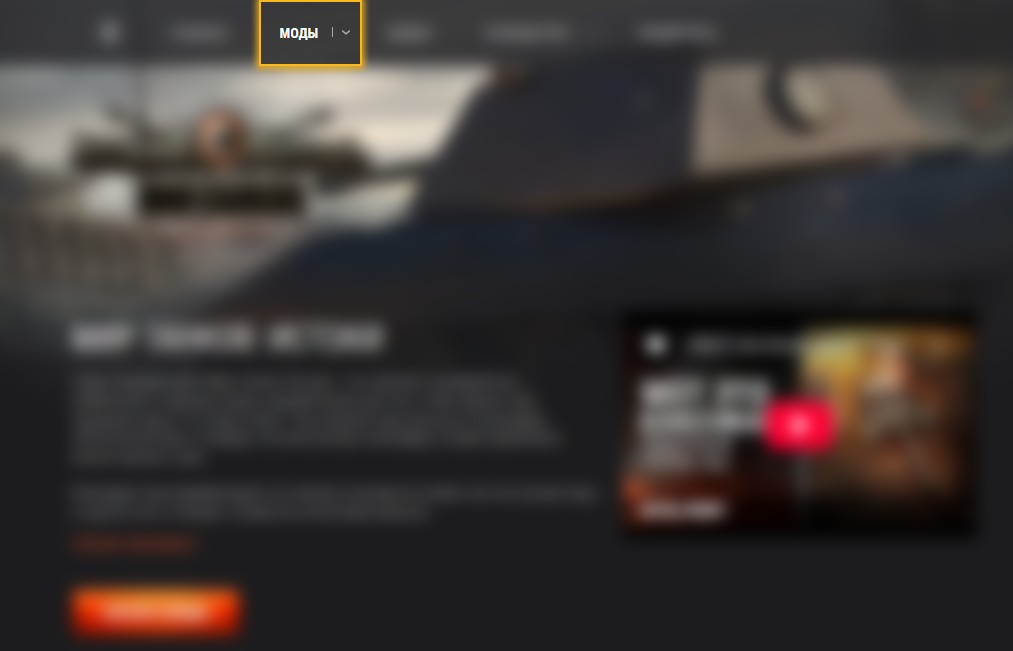 раздел моды