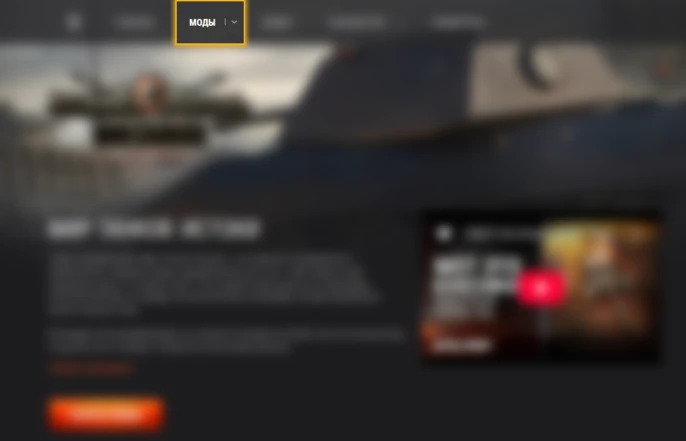 раздел моды