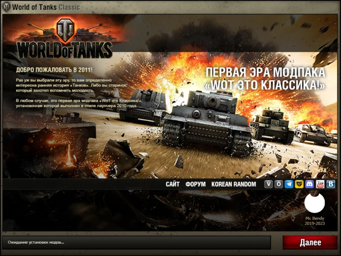 классический лаунчер