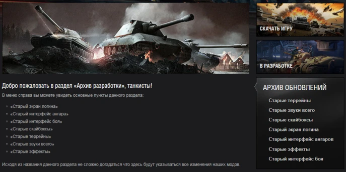 обновленный раздел