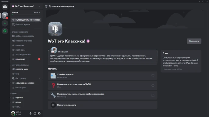 добро пожаловать